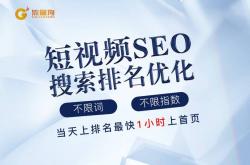 seo全案策划