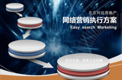 曲阜seo推广方案公司