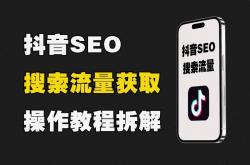 全国抖音seo公司排名