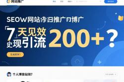 吉林seo技巧如何引流