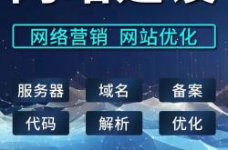 和龙网站整站优化