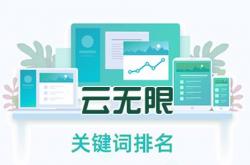 韩城seo优化哪家好