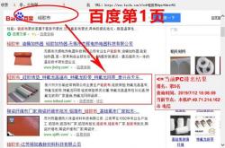 网站排名推广整站优化seo优化