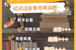 文案优化网站推荐怎么写