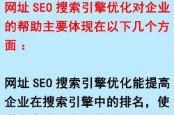 有免费优化网站的吗