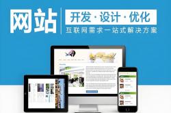 蓬莱网站优化效果