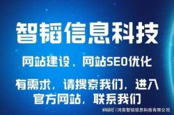 漯河网站优化