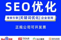 杭州seo技术排名