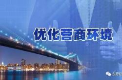日照网站优化营商
