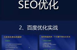 同城的福州seo信息