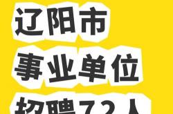 辽阳高端网站优化招聘