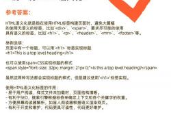 seo面试要作品