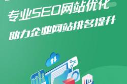 济南网站优化费用