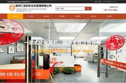 赣州网站建设优化企业