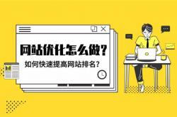 张家界土建网站排名优化