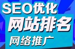 上海seo优化业务
