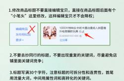 淘宝seo优化怎么解决