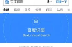 百度识图seo