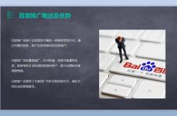 实惠百度网站优化推广方案