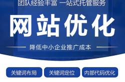 做搜狗pc网站优化