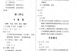 优化设计答案网站
