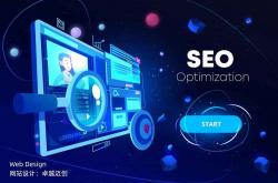 唐山整站seo服务