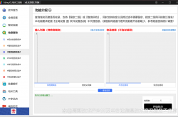 域名seo查询工具