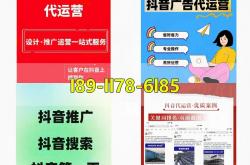 全国抖音seo代理