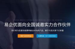 天津网站优化加盟合作