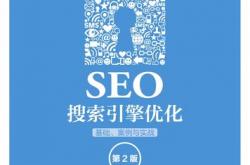 山西seo是什么案例