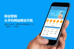 做移动网站优化优
