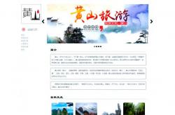 黄山网站优化排名服务商