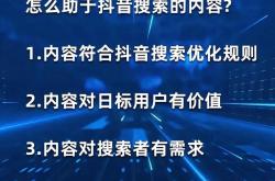 山西抖音seo平台公司