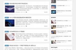 厦门seo搜索栏玩法