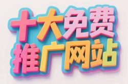 封丘网站优化推广