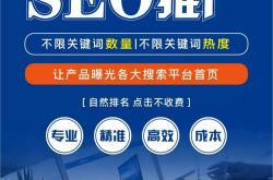 小说seo关键词推广