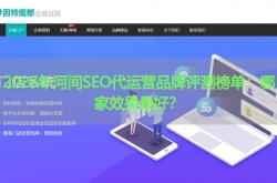 seo归属运营部