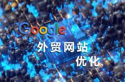 济南质量好网站优化费用