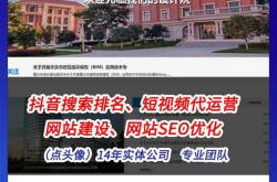 贵阳seo公司专业