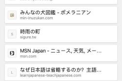 日本查询seo