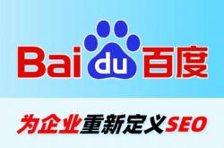 鹤岗百度seo合作