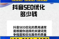 唐山网站搜索优化外包