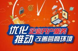 余杭区企业网站优化推广