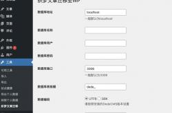 织梦后台seo标题