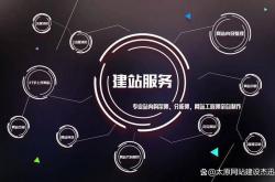 山西网站怎么优化