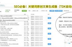 包含mobileSEO的词条