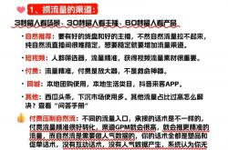 直播平台网站优化怎么做