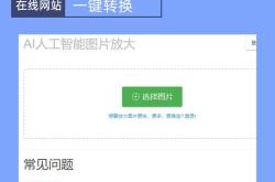 优化模糊图片网站