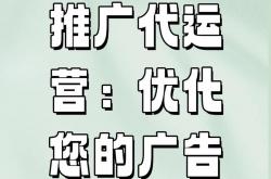 广告公司网站优化