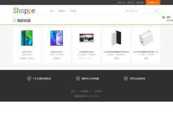 小米商城网站优化方案